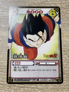 상태좋음 旧 ドラゴンボールカードゲーム 孫悟飯