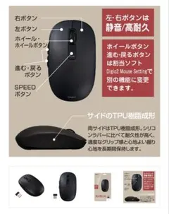 Digio²無線静音5ボタンBlueLEDマウス／ブラック