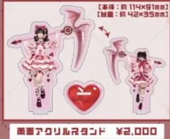 きゅるりんってしてみて 逃げ水あむ アクスタ - メルカリ