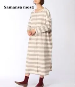 [美品]SM2 サマンサモスモス♪リネンレース付きボーダーワンピース ゆったり
