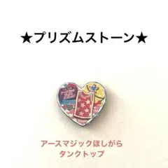 【美品】プリズムストーン アースマジックほしがらタンクトップ EM-02★ レア