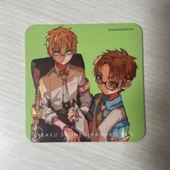 地縛少年花子くんコースター