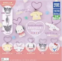 サンリオ ふわふわフロッキー マスコット