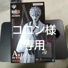 一番くじBLEACH 20周年 フィギュア & メタルチャーム