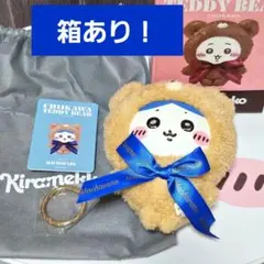ちいかわ ハチワレ テディベア kiramekko マスコット 箱あり