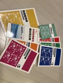 2025年最新】登録販売者 テキスト キャリカレの人気アイテム