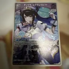 ネリッサ・レイヴンクロフト ホロカ ホロドリ ホロライブ expo 配布 PR