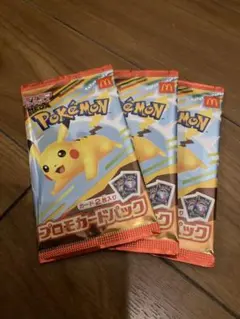 ポケモン ハッピーセット プロモカードパック 3パックセット