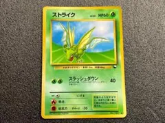 ポケカ 旧裏 ストライク 拡張シート - メルカリ
