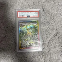 2026年最新】リーフィア ex sar psa10の人気アイテム - メルカリ