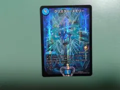 クリスタルメモリー csプロモ　3枚 2026年最新】クリスタルメモリー プロモの人気アイテム - メルカリ