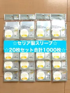 【☆20個セット☆】セリア トレーディングカード用スリーブ 合計1000枚のサムネイル