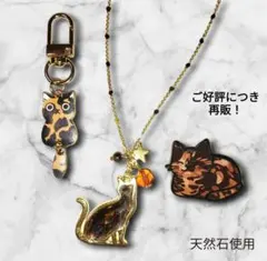【再販】サビ猫 3点セット 天然石ネックレス＆雑貨 希少なサビ猫グッズ 匿名配送