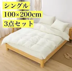 布団カバー 3点セット シングル フランネル 吸湿発熱 白 洗える 冬