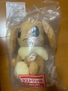 【処分】イーブイ ぬいぐるみ 約30cm 未開封