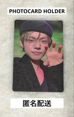 〈匿名配送〉TXT PHOTOCARD HOLDER ヨンジュン トレカ