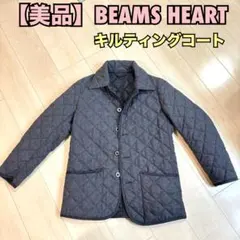 【美品】BEAMS HEARTキルティングジャケット　アウター　グレー