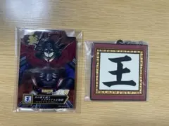 キングダム一番くじ 王翦セット