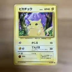 ピカチュウ ● 第1弾拡張パック