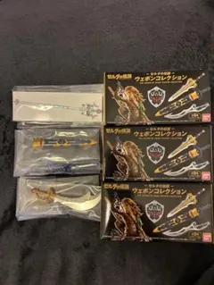 ゼルダの伝説 ウェポンコレクション レア