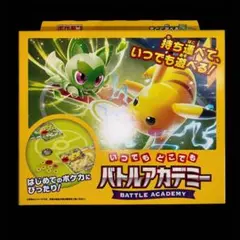 【新品未開封】ポケモンカード バトルアカデミー ポケット 即購入OK