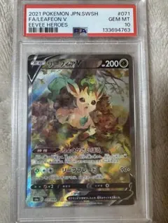 リーフィアV SR S6a イーブイヒーローズ 071/069