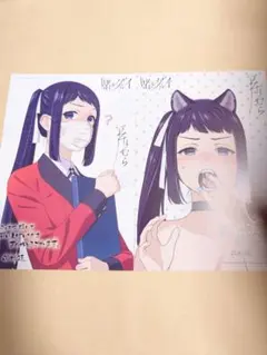 賭ケグルイ 20巻 特典 イラストカード 桃喰綺羅莉 五十嵐清華 セット