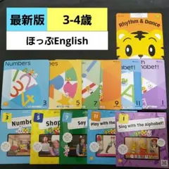 c.こどもちゃれんじ English ほっぷ DVD しまじろう キュリオス - メルカリ