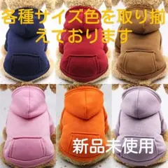 ドッグウェアパーカー　オレンジ色