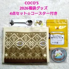 【未開封】COCO’S 2026福袋グッズ 4点セット☆コースター付きのサムネイル