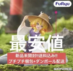 東方project 洩矢諏訪子 ぬーどるストッパーフィギュア
