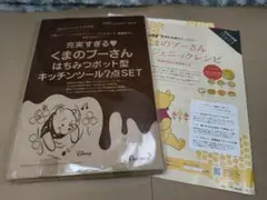 くまのプーさん キッチンツール7点セット