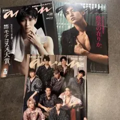 SnowMan anan 3冊セット