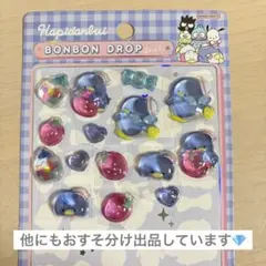 ボンボンドロップシール 正規品 はぴだんぶい タキシードサム おすそ分け
