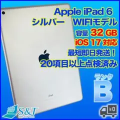【状態良好】iPad6 32GB wifi バッテリー良好93%(0310)