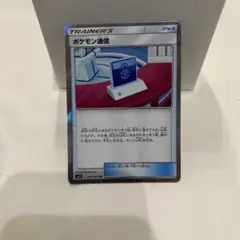 ポケモン通信 TR SM12 オルタージェネシス 094/095