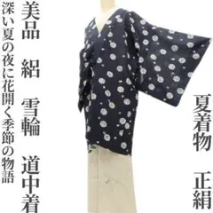 sousou ゆかたびら S 高島縮 半衿みたて 涼衣 芍薬 仲夏 - メルカリ