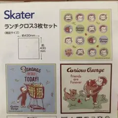 おさるのジョージ　ランチクロス3枚セット