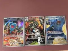 ロケット団の栄光　ロケット団のイオルブ、ヘルガー、ソーナンス AR