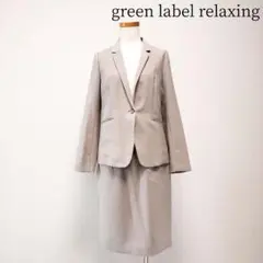 スカートスーツ上下