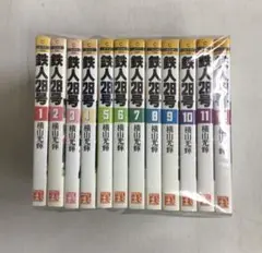 鉄人28号 全巻セット Amazon.co.jp: 鉄人28号 全12巻完結(文庫版) [マーケット