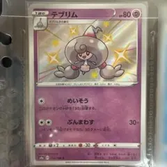 2026年最新】テブリムの人気アイテム - メルカリ