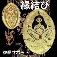 タイのお守りプラクルアン！女性の支配力と魅力がアップ！！藝術兼呪符！！ 2025年最新】プラクルアン 女性の人気アイテム - メルカリ