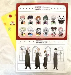 呪術廻戦 スイパラ 特典 ランチョンマット 2種類 セット