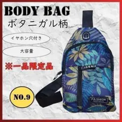 一品限定！男女兼用 ボディバッグ 斜めがけ 防水 ボタニガル柄⑨ HN80