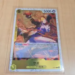 ワンピース カードゲーム サボ キャラクターカード