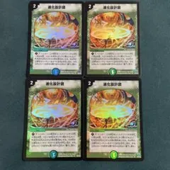 2025年最新】進化設計図 プロモの人気アイテム - メルカリ