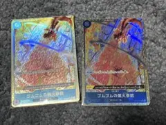 ゴムゴムの業火拳銃 パラレル　2枚セット　レッドロック