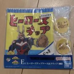 一番くじヒロアカ ヒーローズチップス