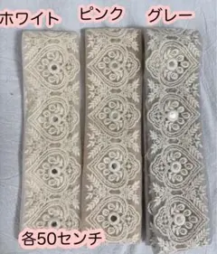 新入荷❣️インド刺繍リボン/50センチ×3/1.5m